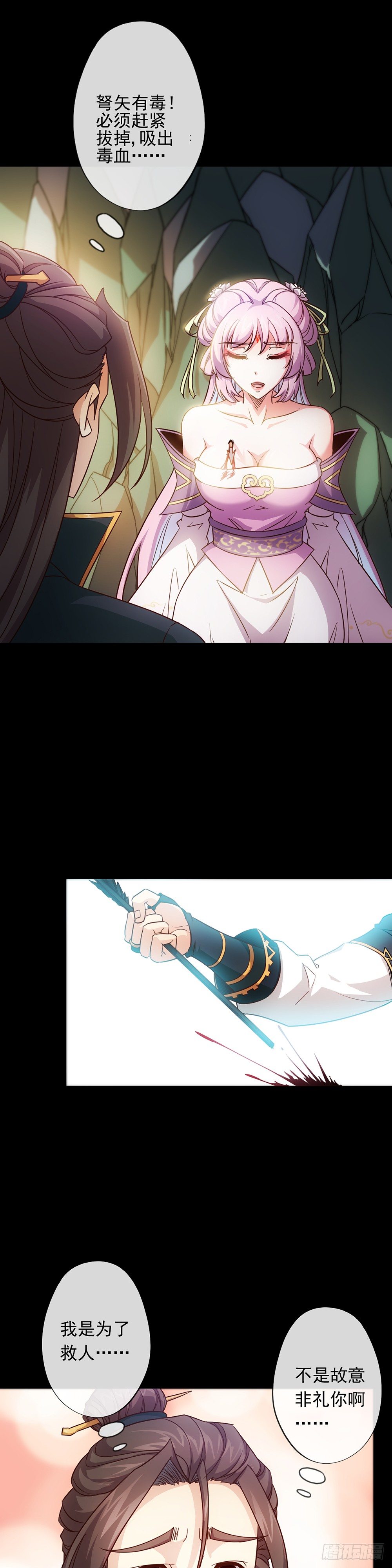 第8话：二哥？3