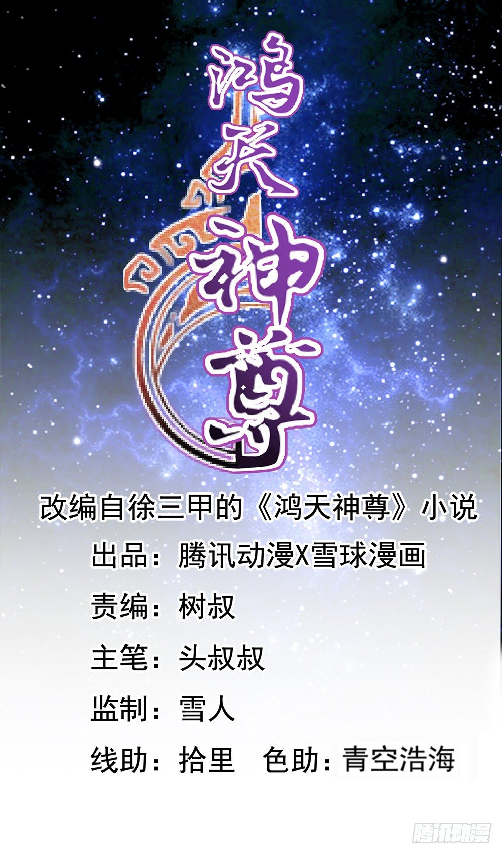 第26话：姐姐，这里不可以！0