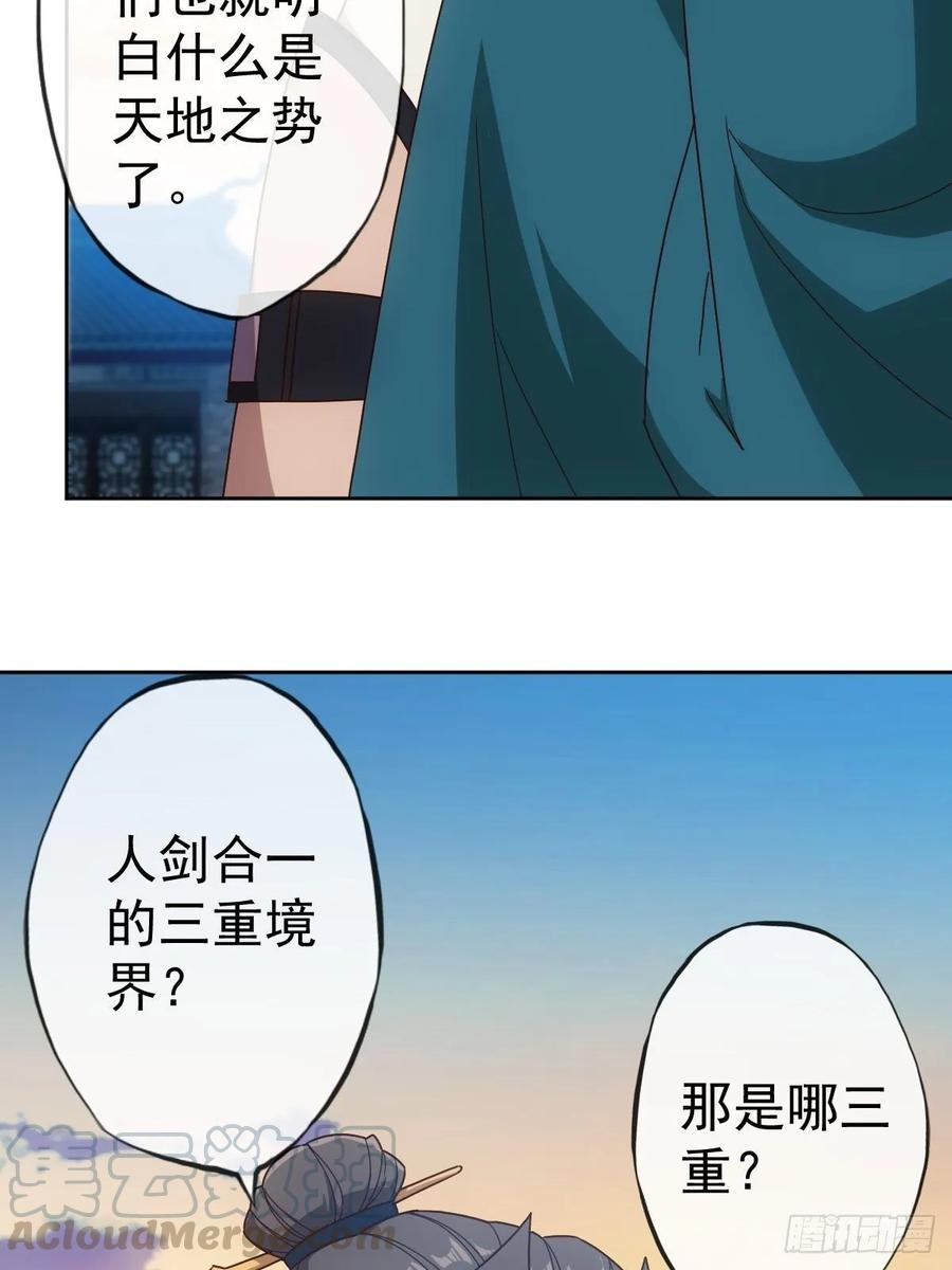 第102话：天地之势15