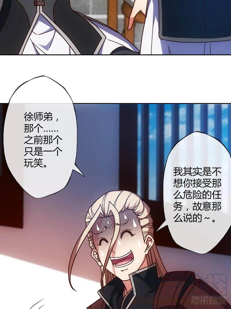 第94话：愿赌服输！24