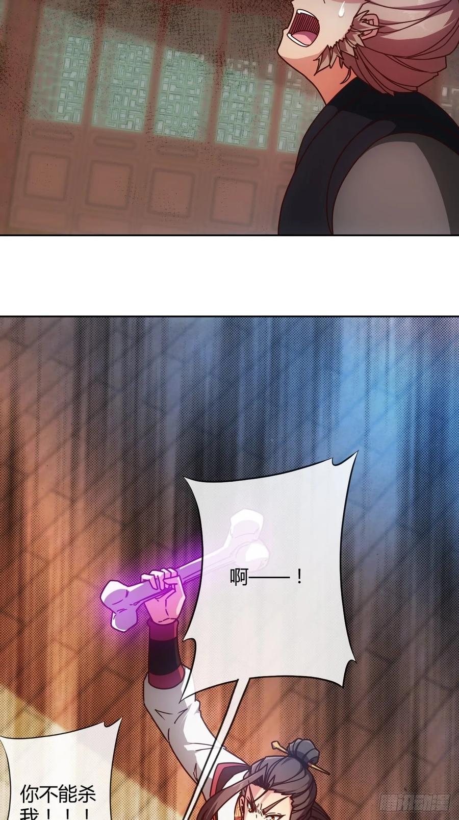 第89话：药渣4