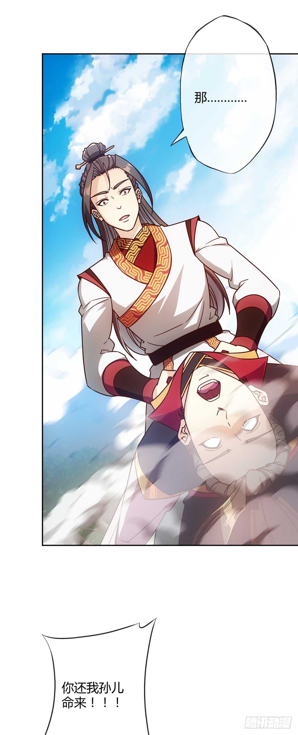 第55话：两个师傅！6