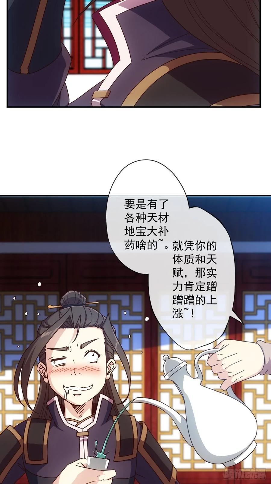 第106话：喝酒28