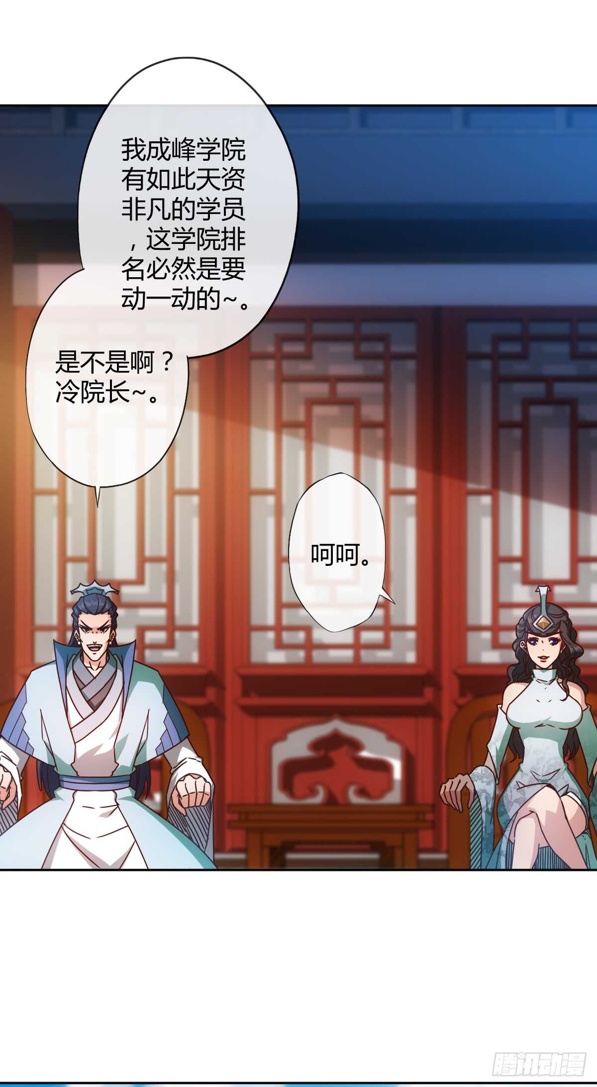 第70话：第一？8