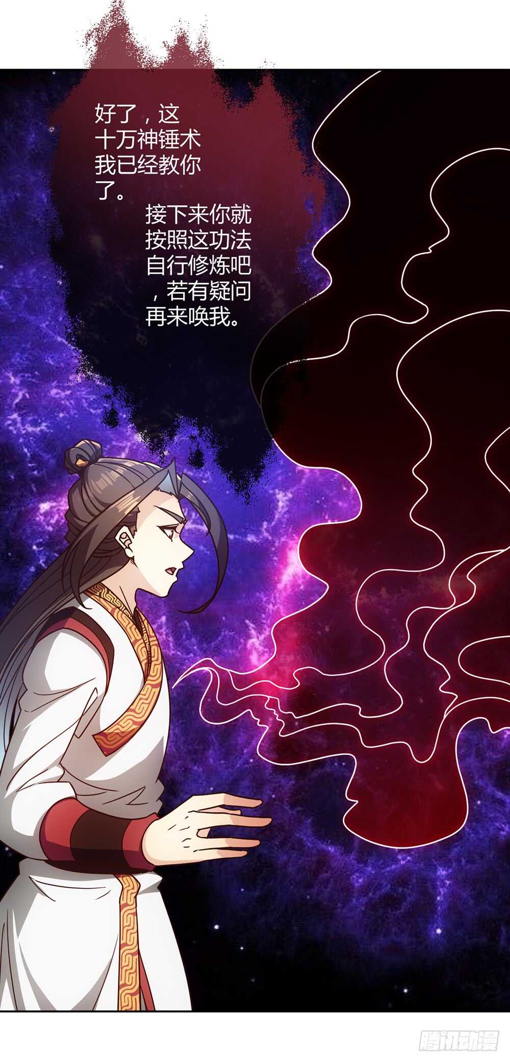 第53话：灵石！22