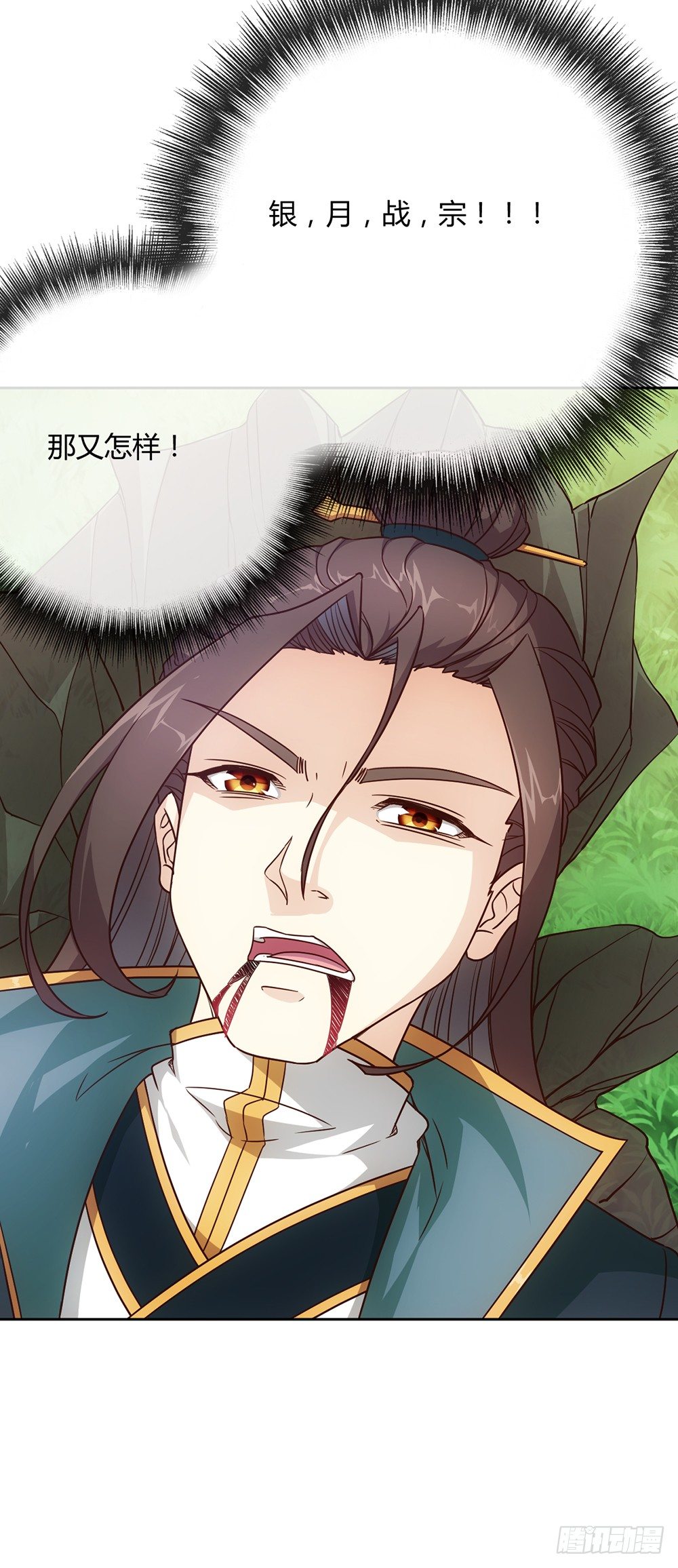 第18话：暴走！！7