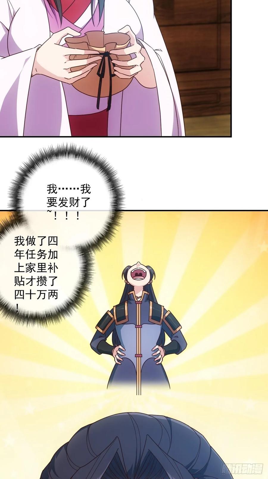 第105话：赌斗！16