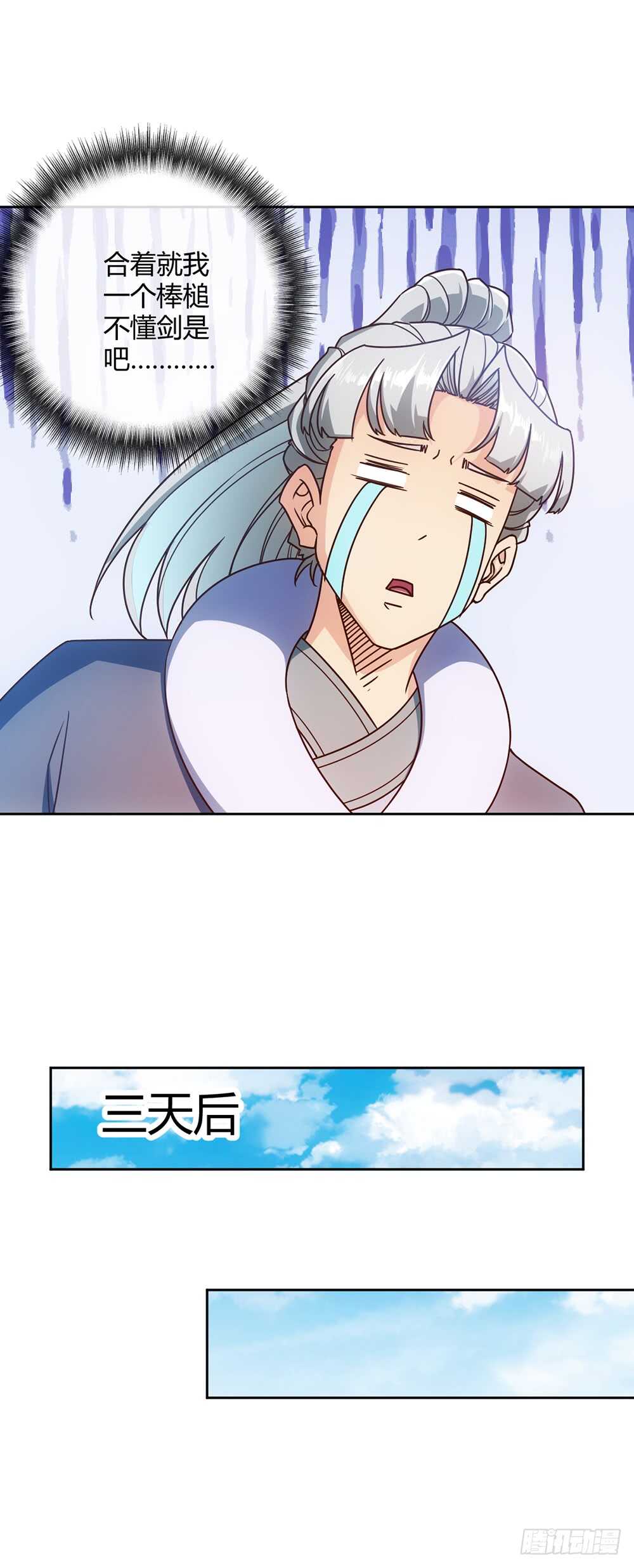 第57话：比赛排名~6