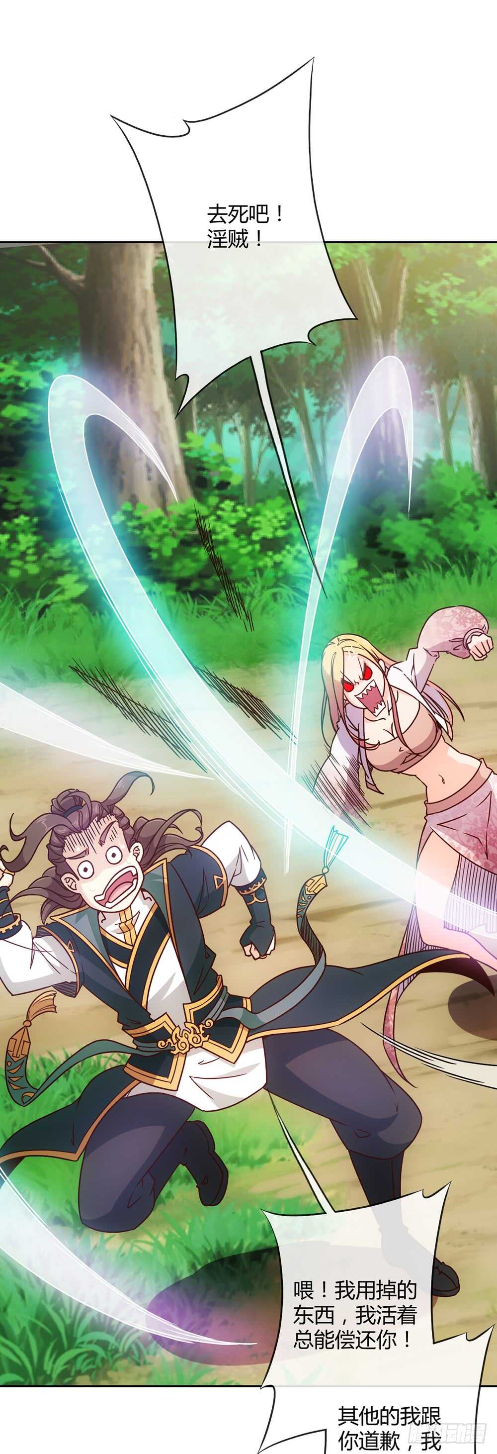 第28话：仙女纠缠25