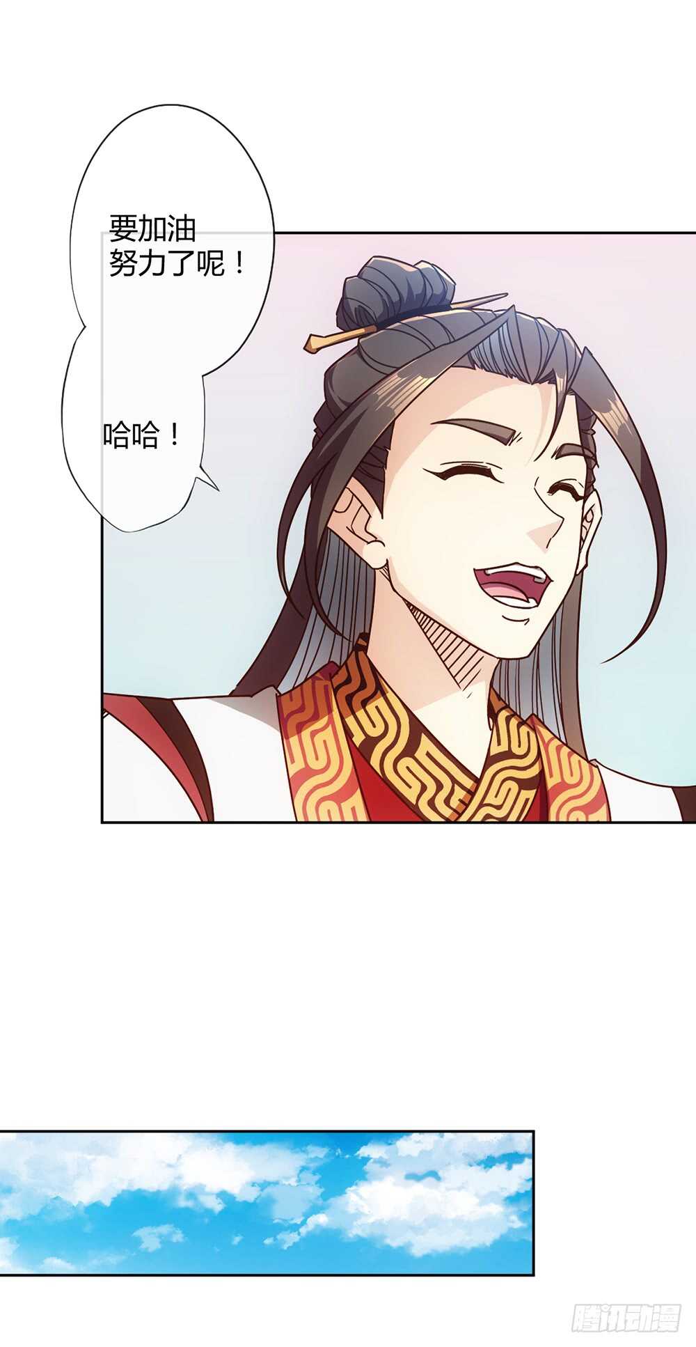 第53话：灵石！23