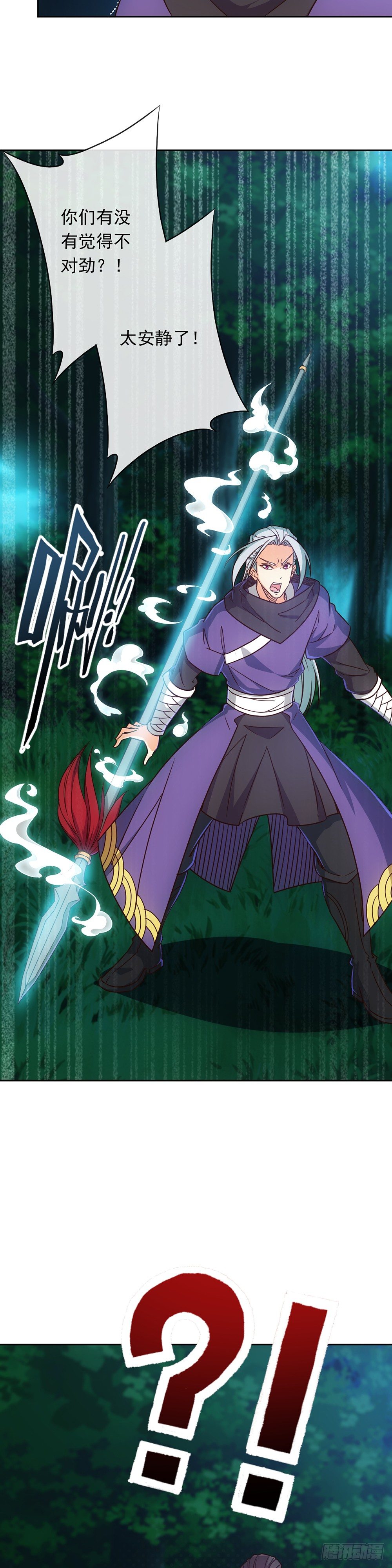 第11话：袭击！7