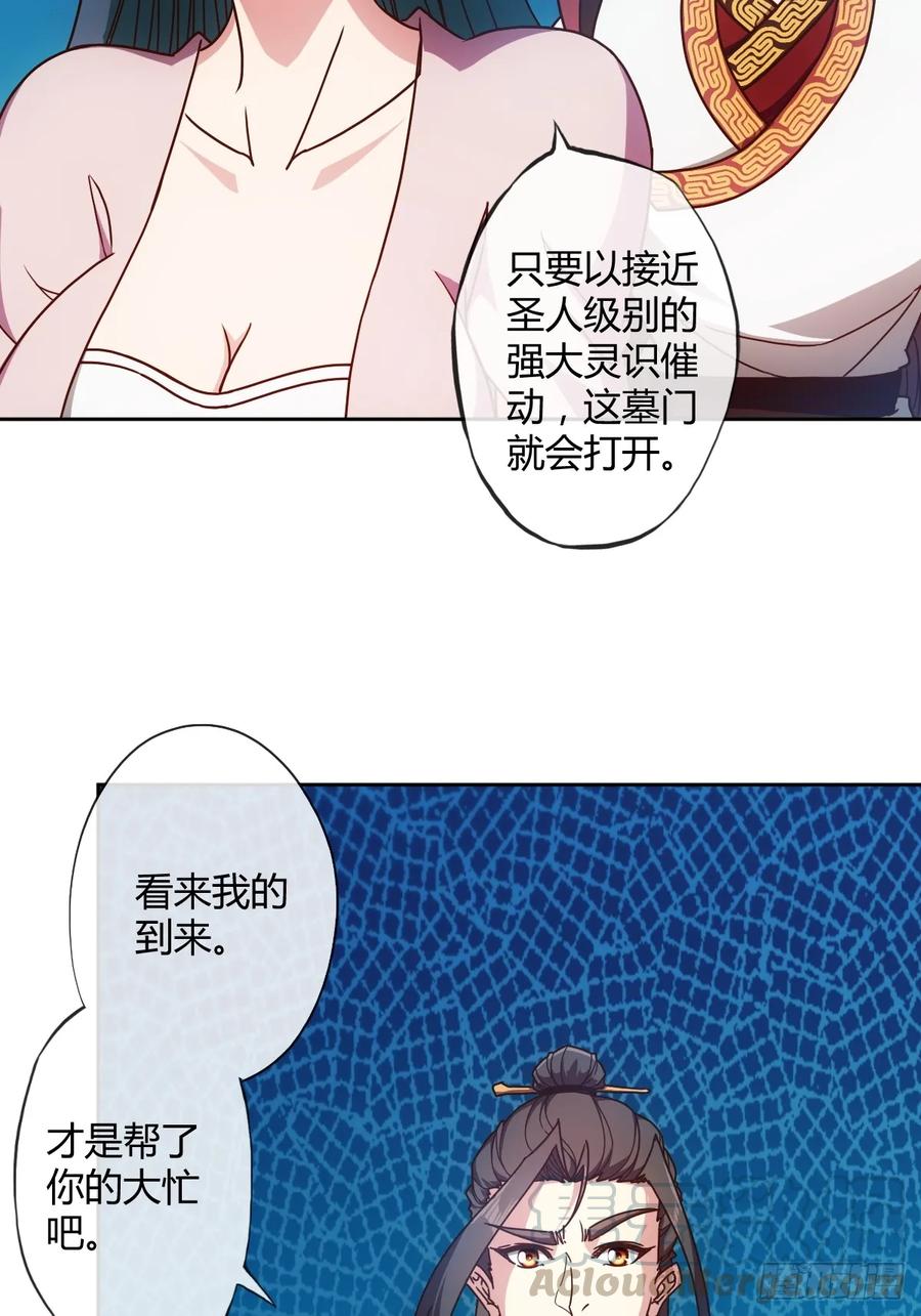 第90话：师姐~24