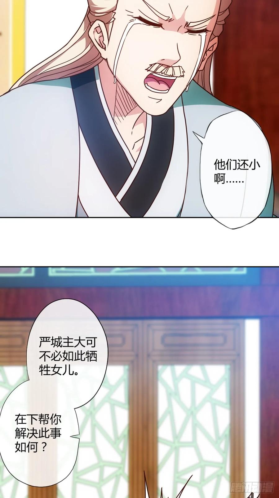 第81话：逼婚！！31