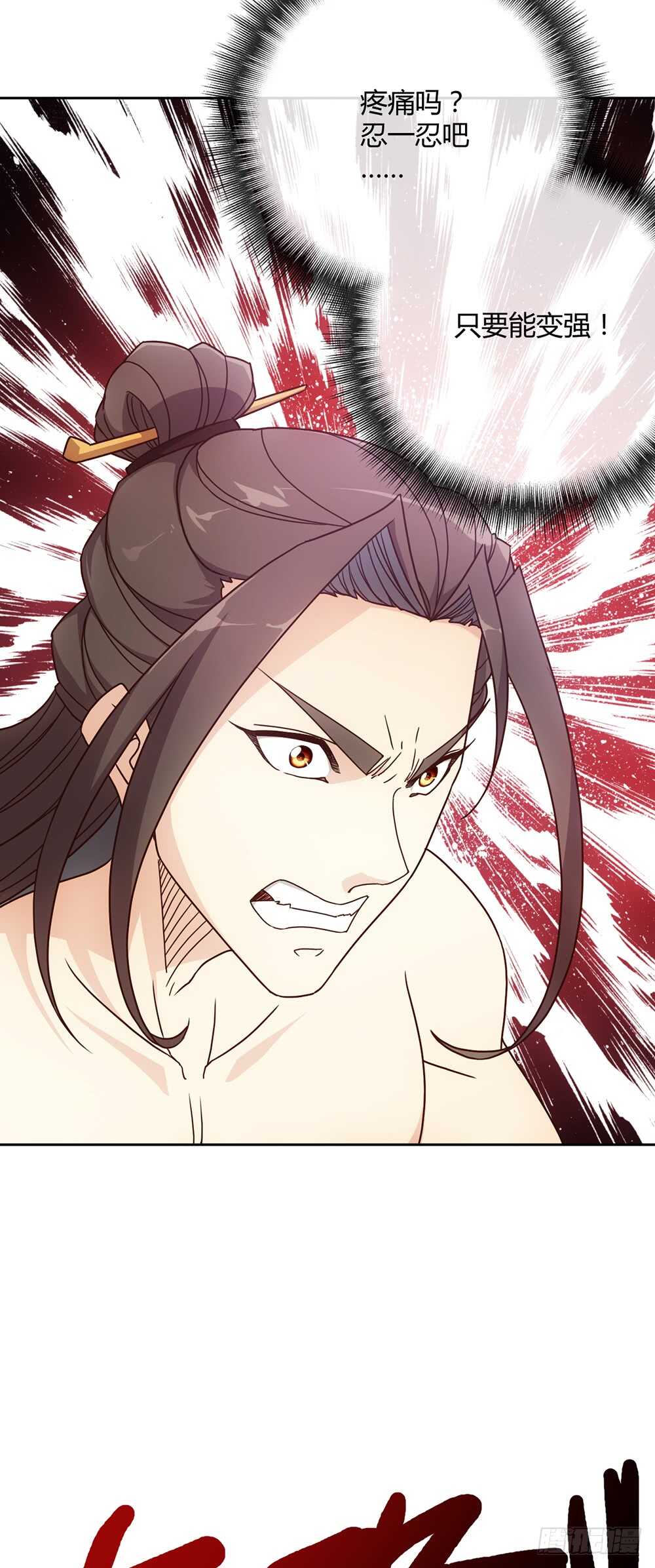 第39话：渡劫？9