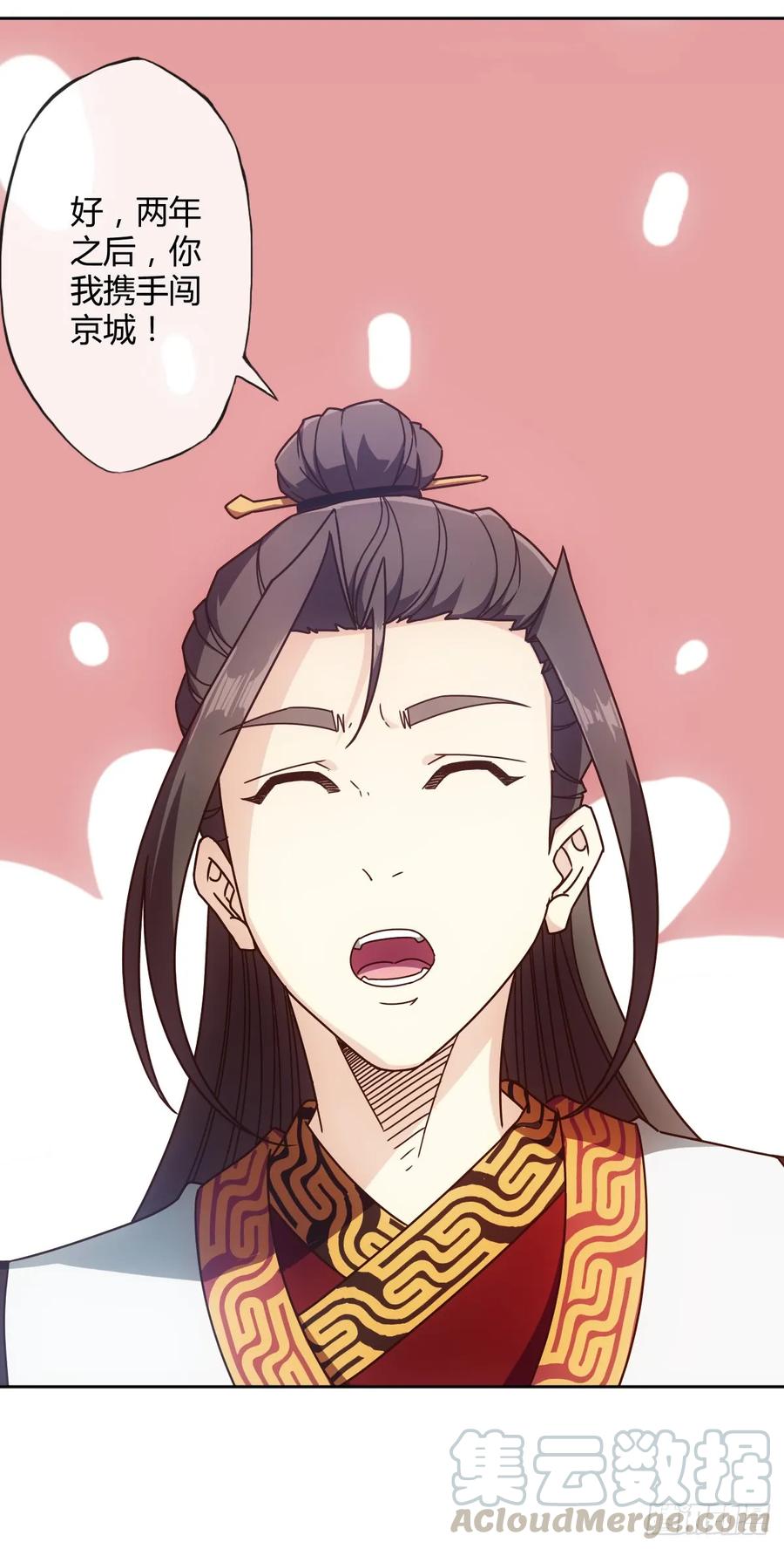 第77话：第一！！！27