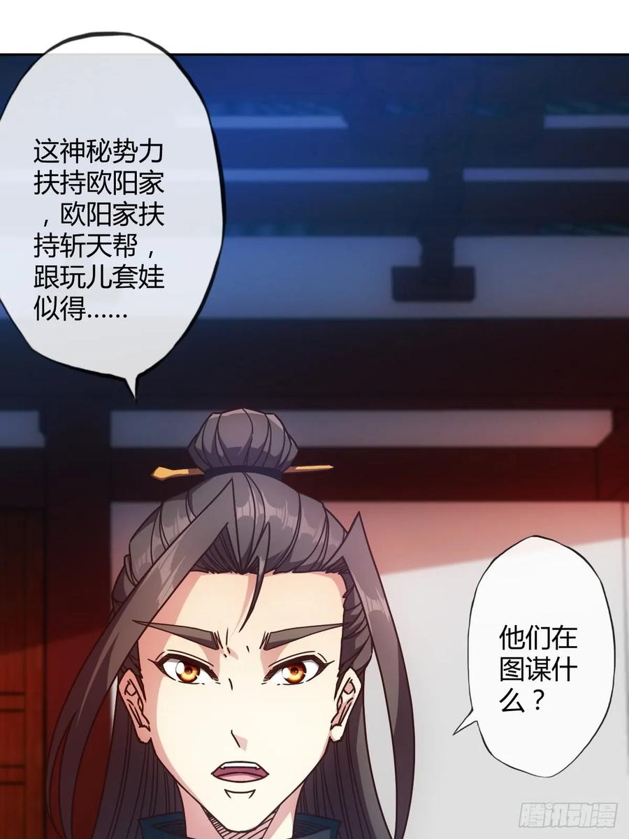 第83话：让你知道什么是无耻！11