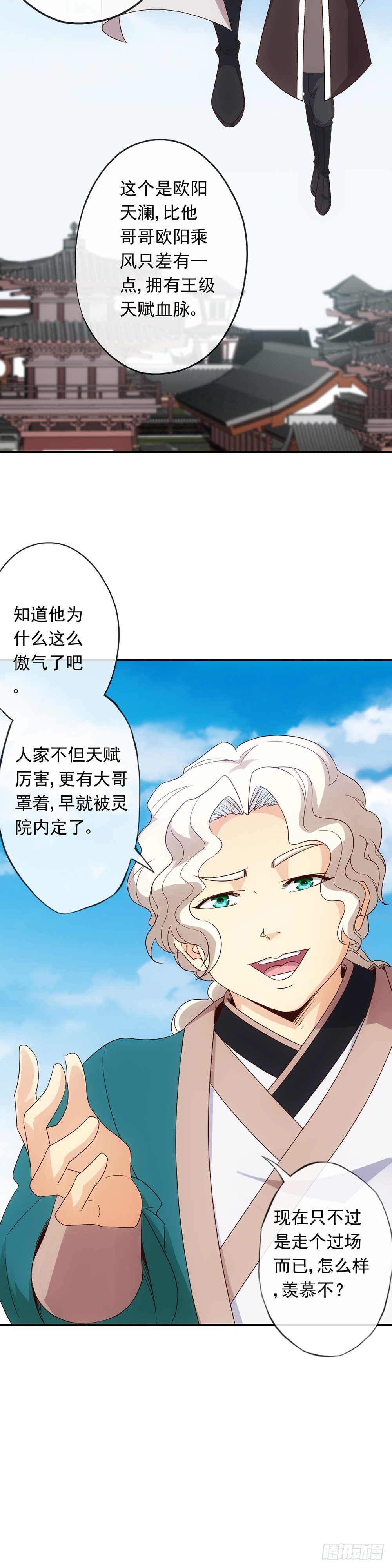 第4话：参加学院测试10