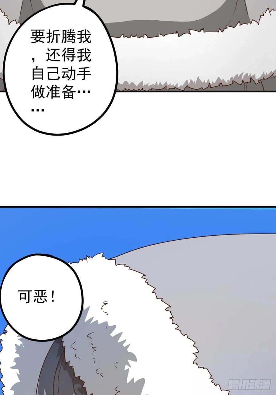 第113话:屠龙（下）29