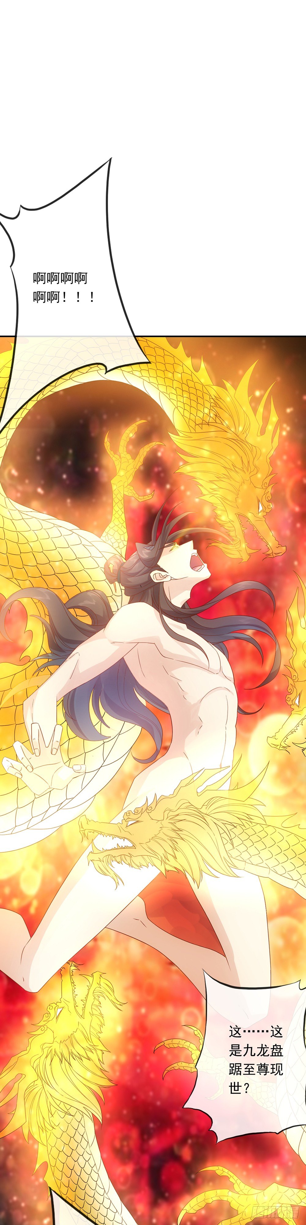 第2话：神魔血脉觉醒19