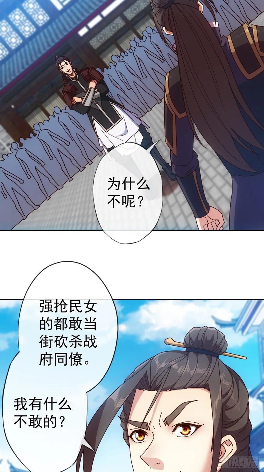 第97话：崛起34