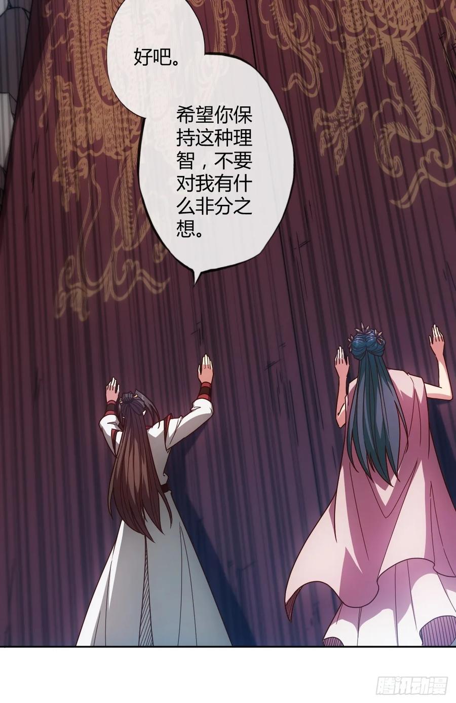 第90话：师姐~32