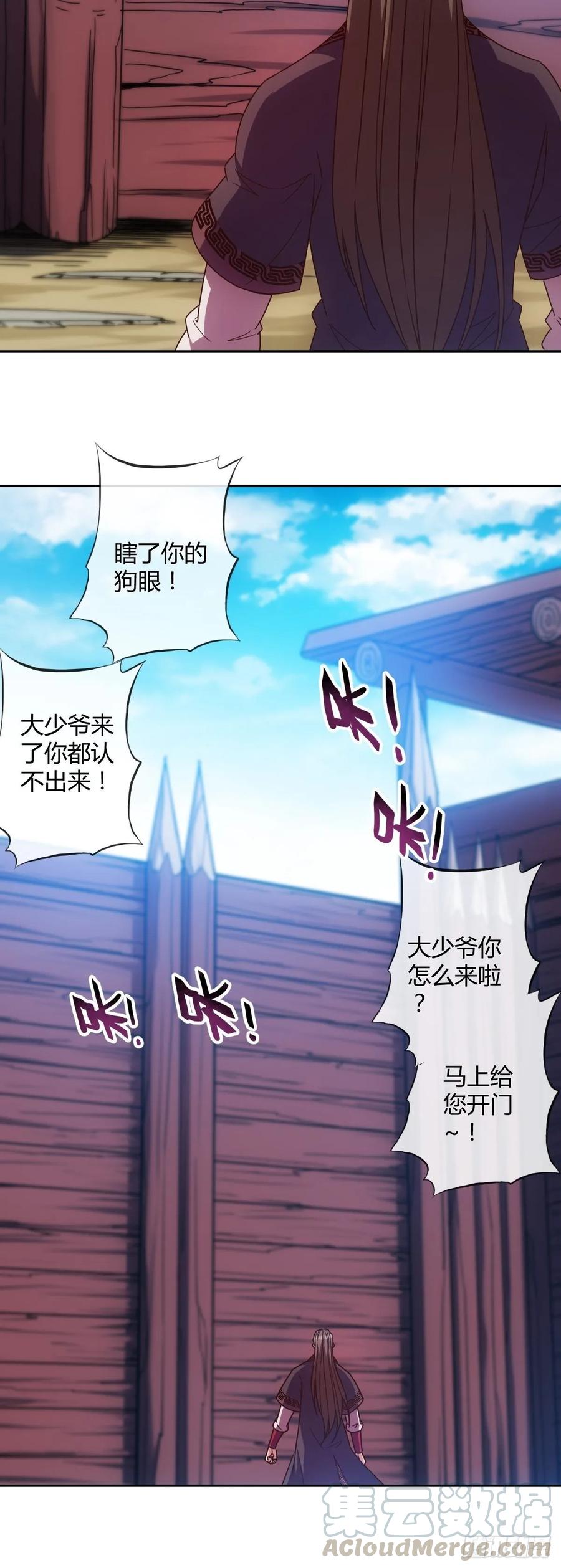 第85话：嗯！我不杀你~！27