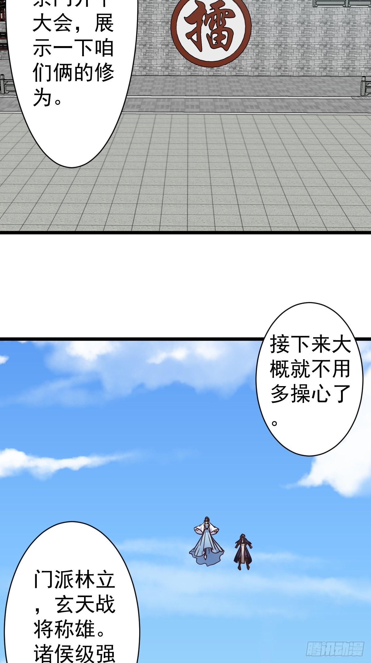 第118话：二胎9