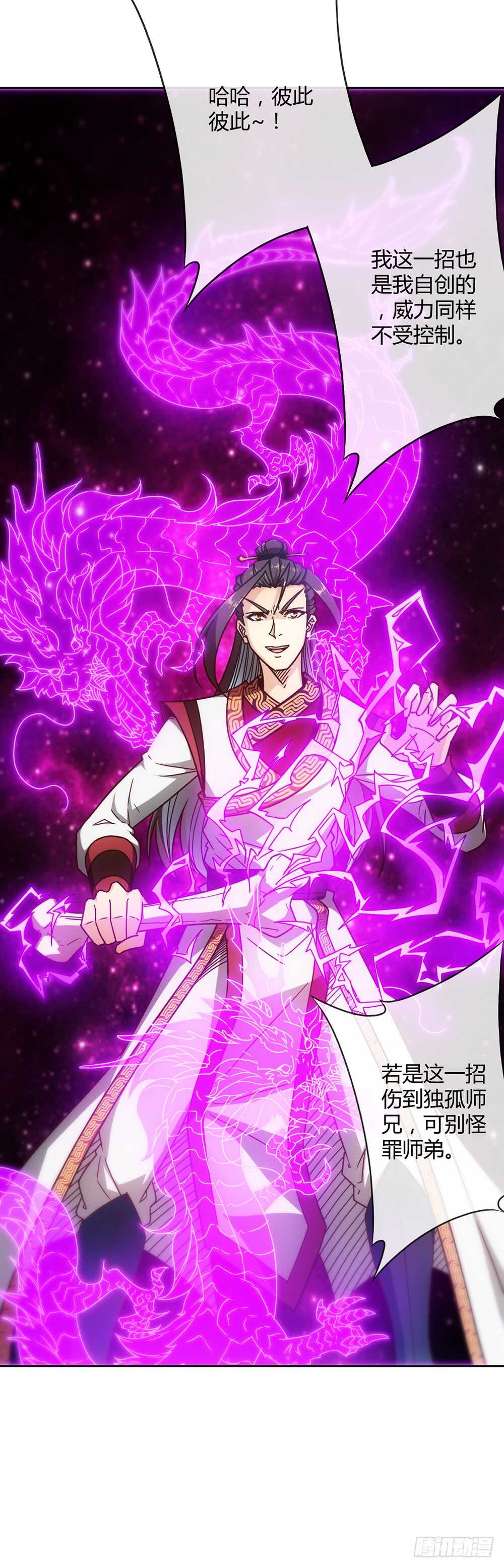 第50话：接招吧！11
