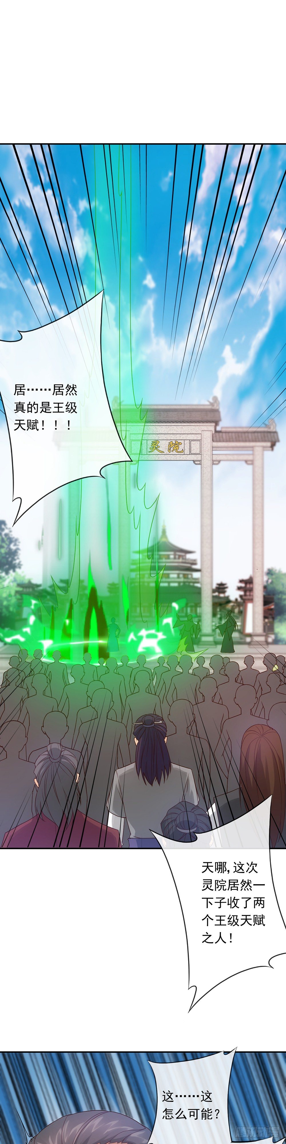第5话：只有王级天赋？1