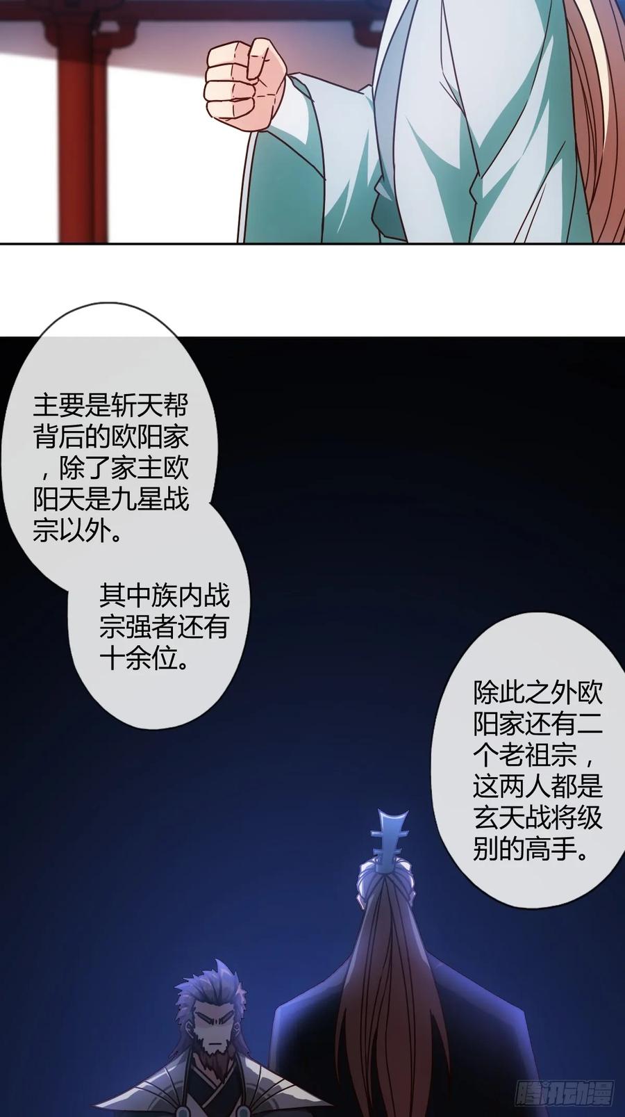 第83话：让你知道什么是无耻！7