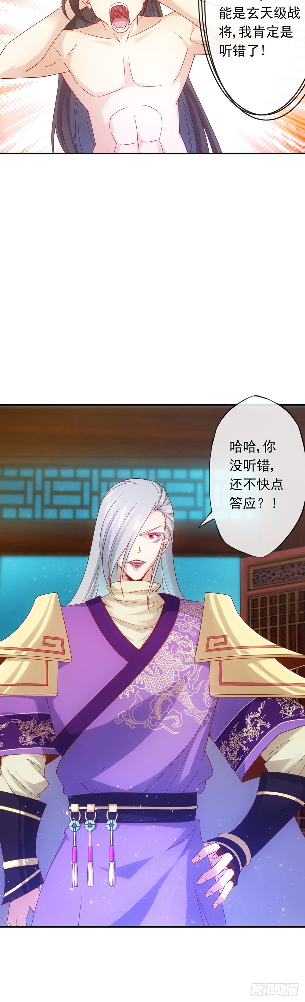 第2话：神魔血脉觉醒8