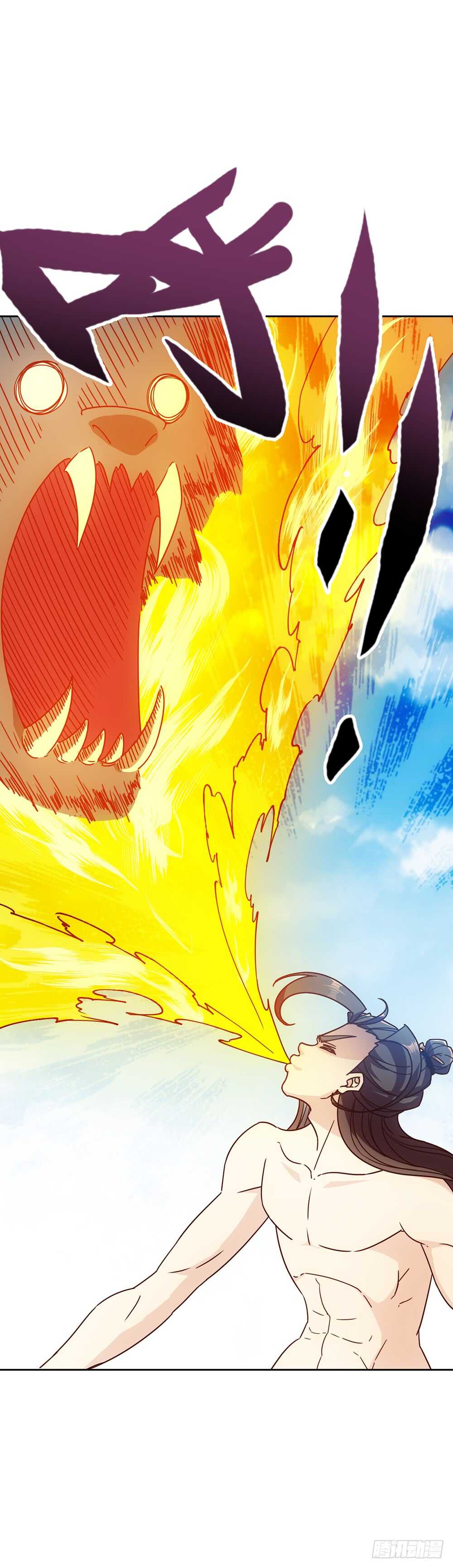 第51话：啊呜！！29