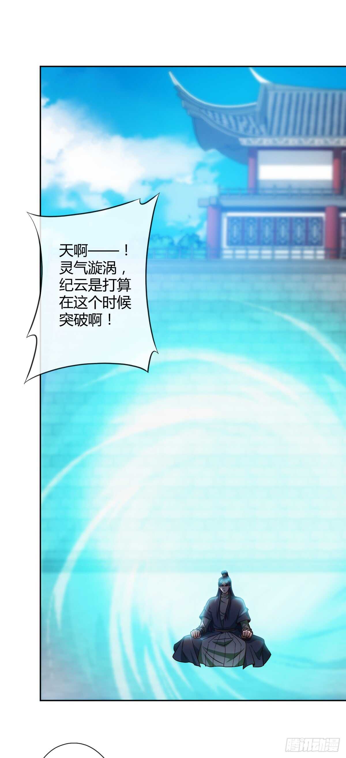 第73话：长剑！24
