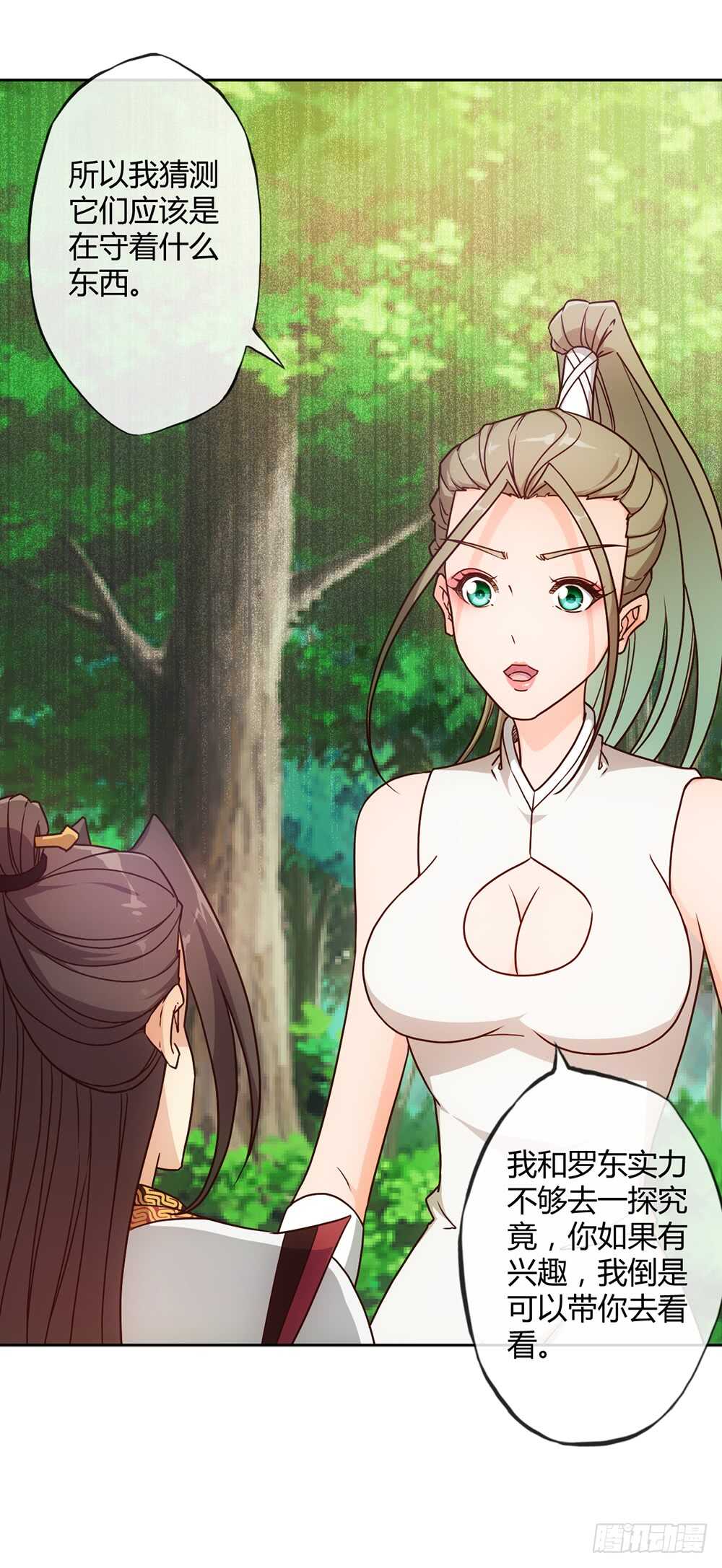 第42话：又英雄救美！10