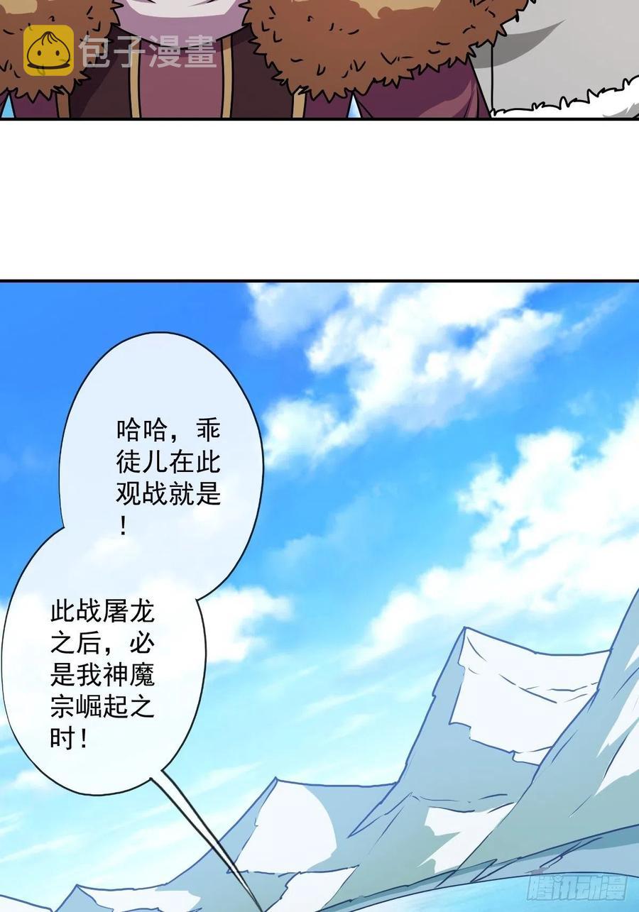 第111话：战斗开始！23