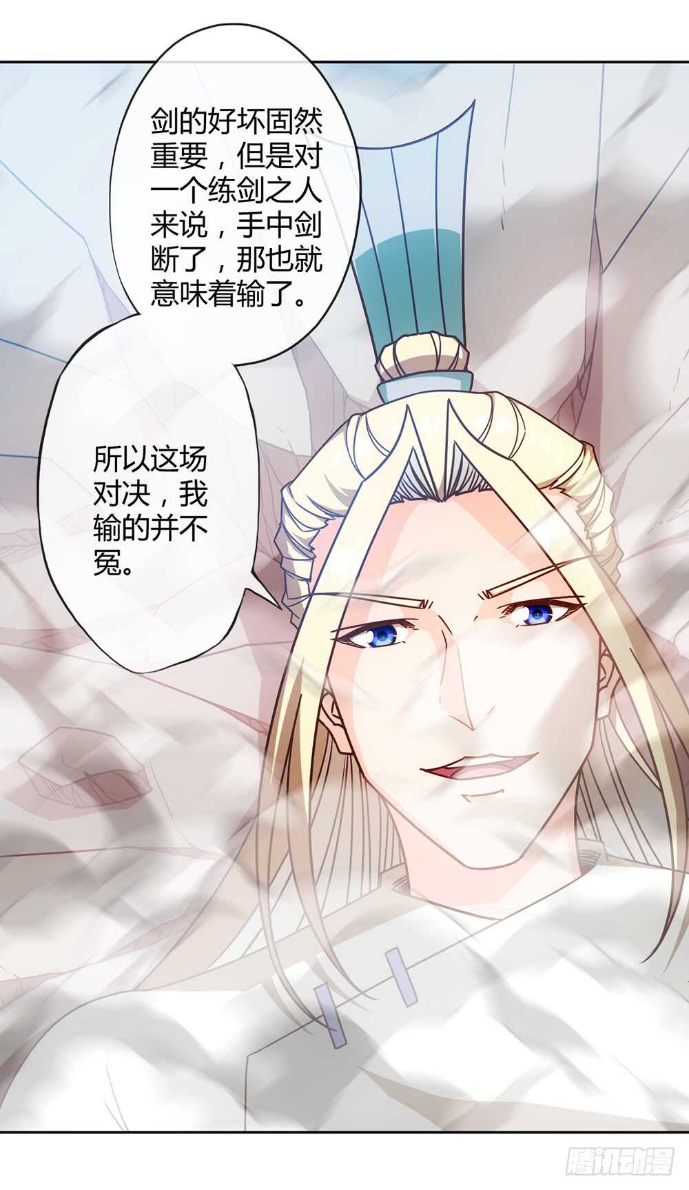 第51话：啊呜！！2