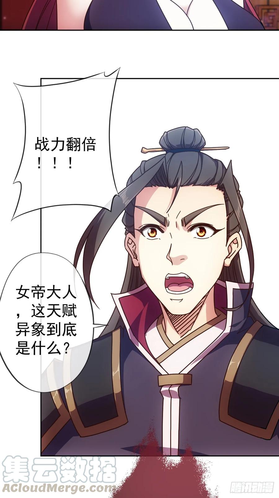 第96话：月桂图12