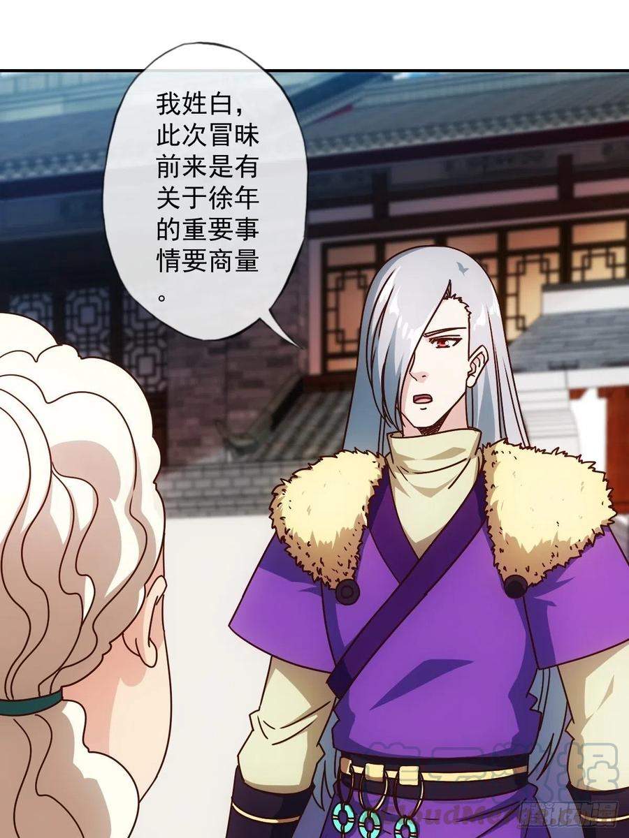 第109话：嫁出去的女儿！15