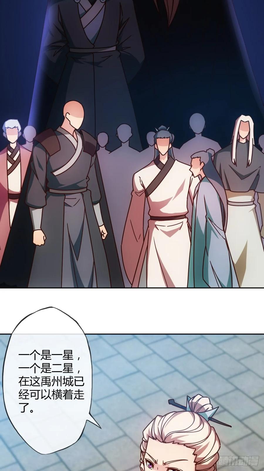 第83话：让你知道什么是无耻！8