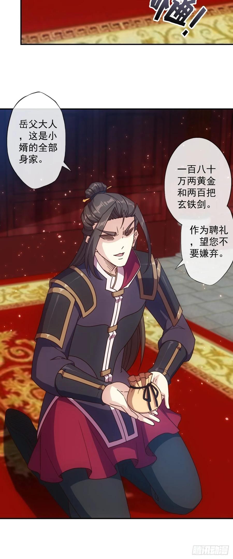 第107话：结婚！！！20