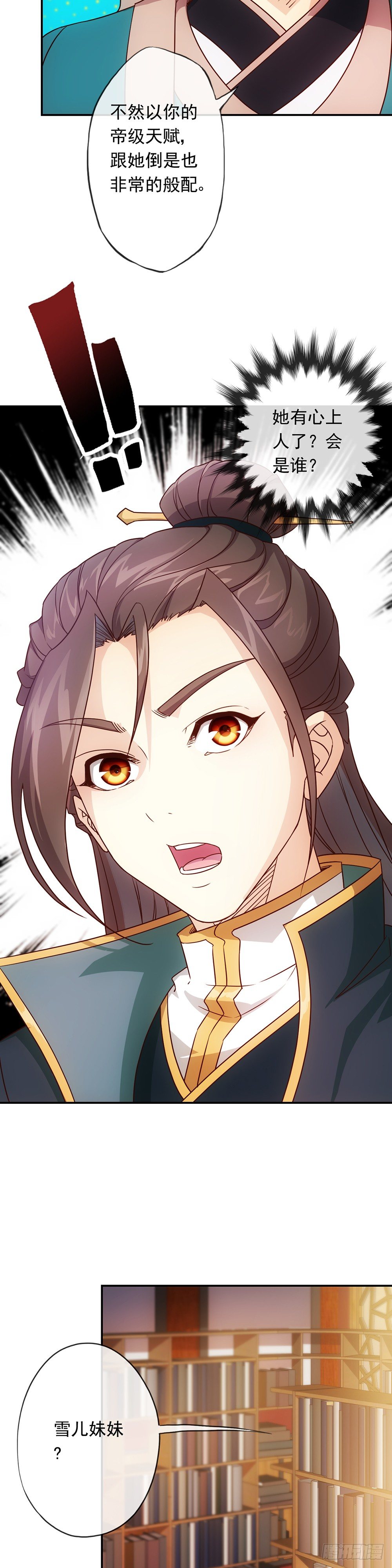 第8话：二哥？9