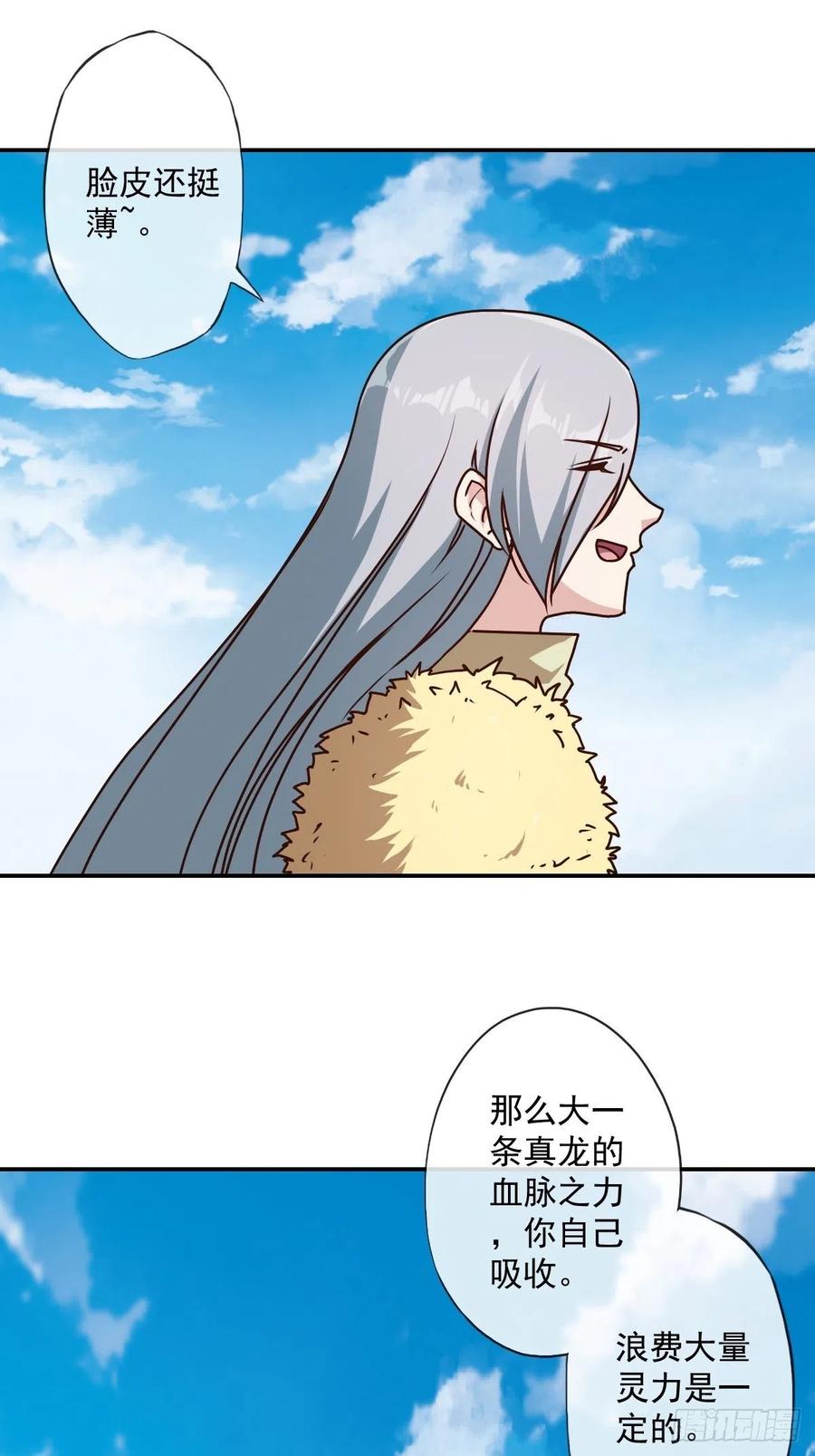 第111话：战斗开始！2