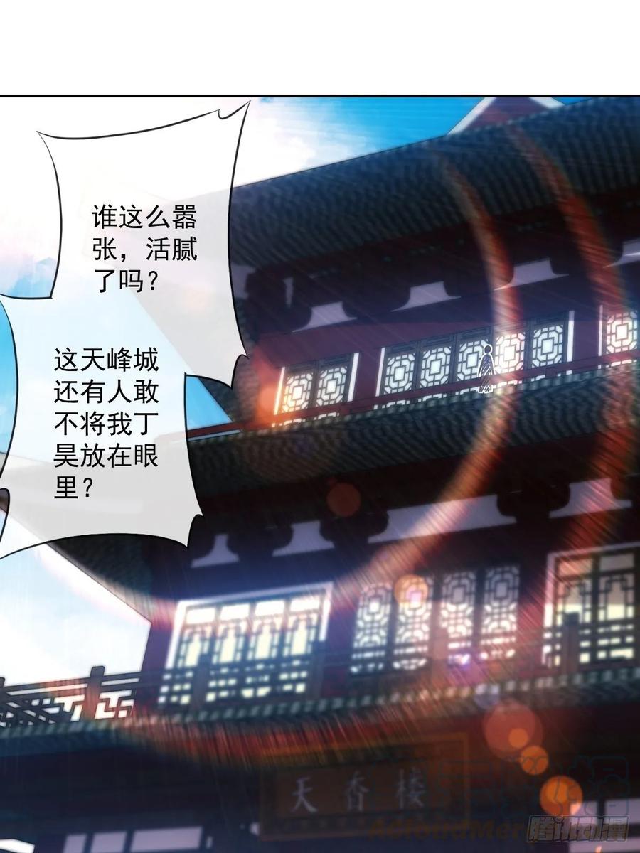 第104话：丁师兄！！9