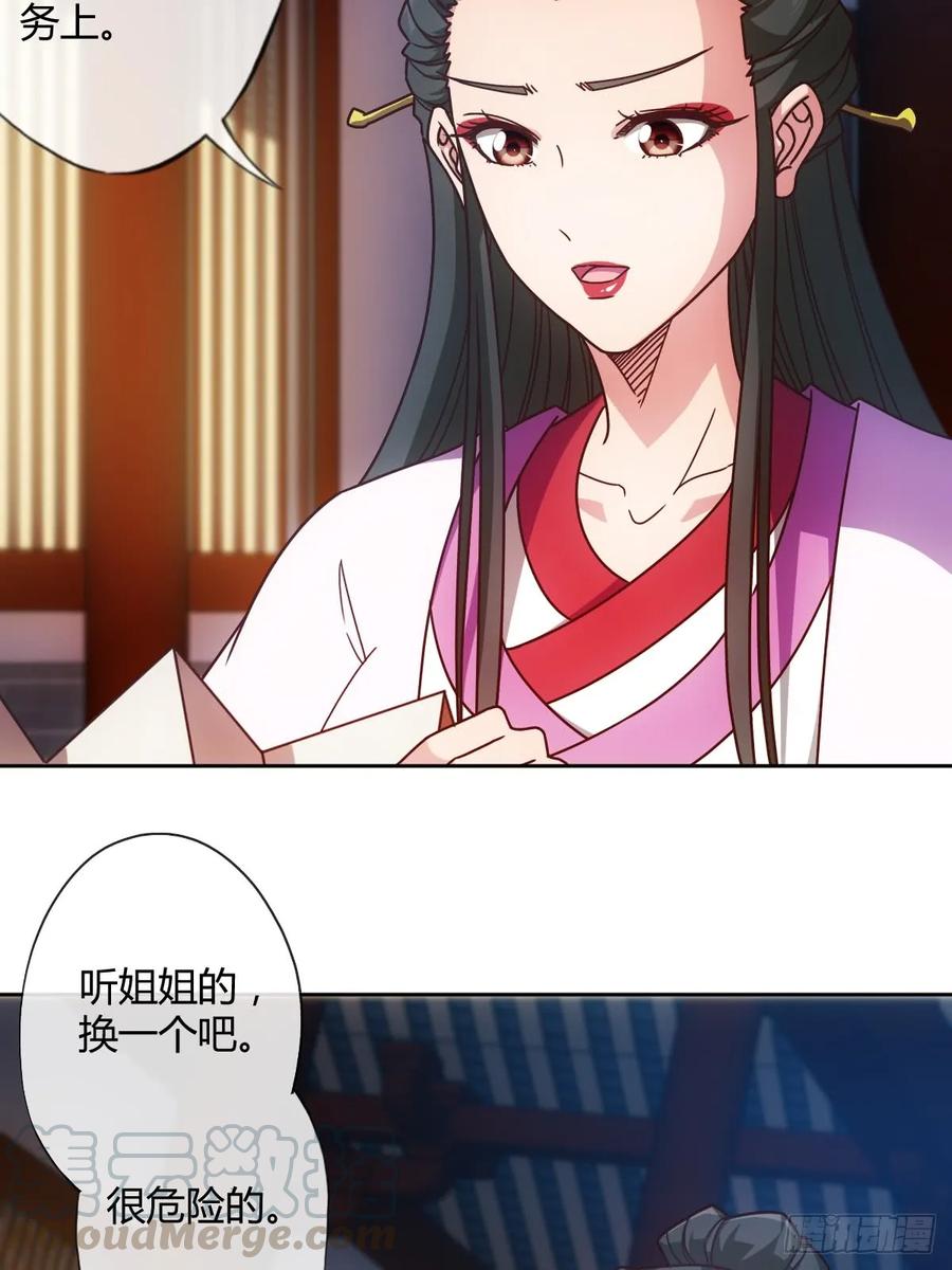 第80话：悬赏任务！24