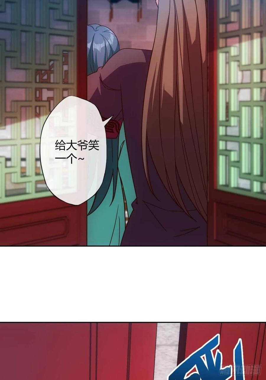 第86话：前任？！29