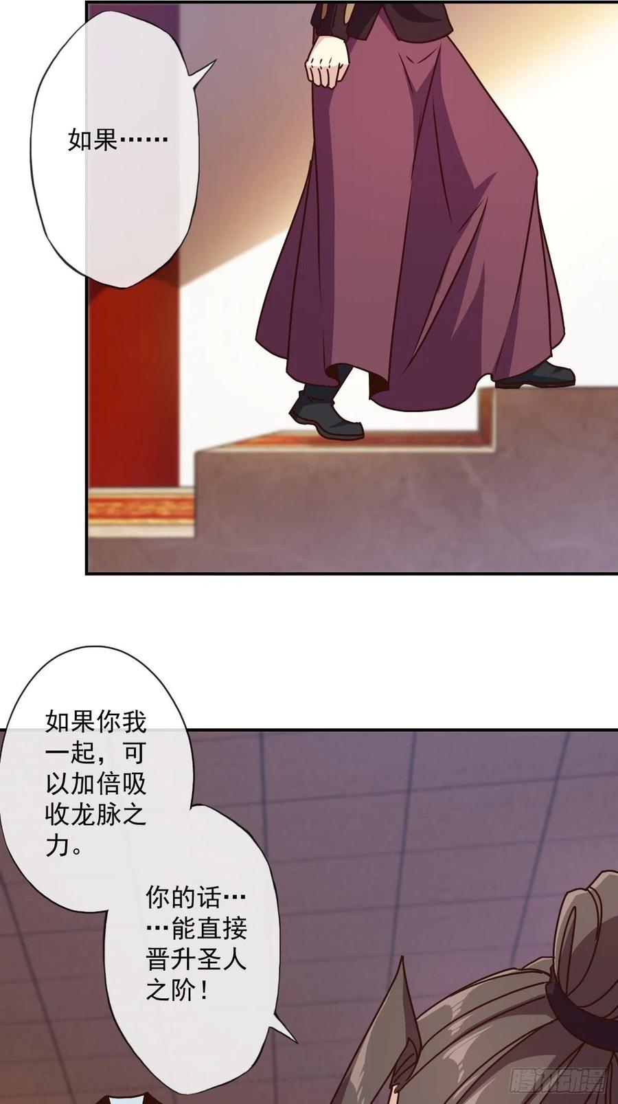 第111话：战斗开始！13