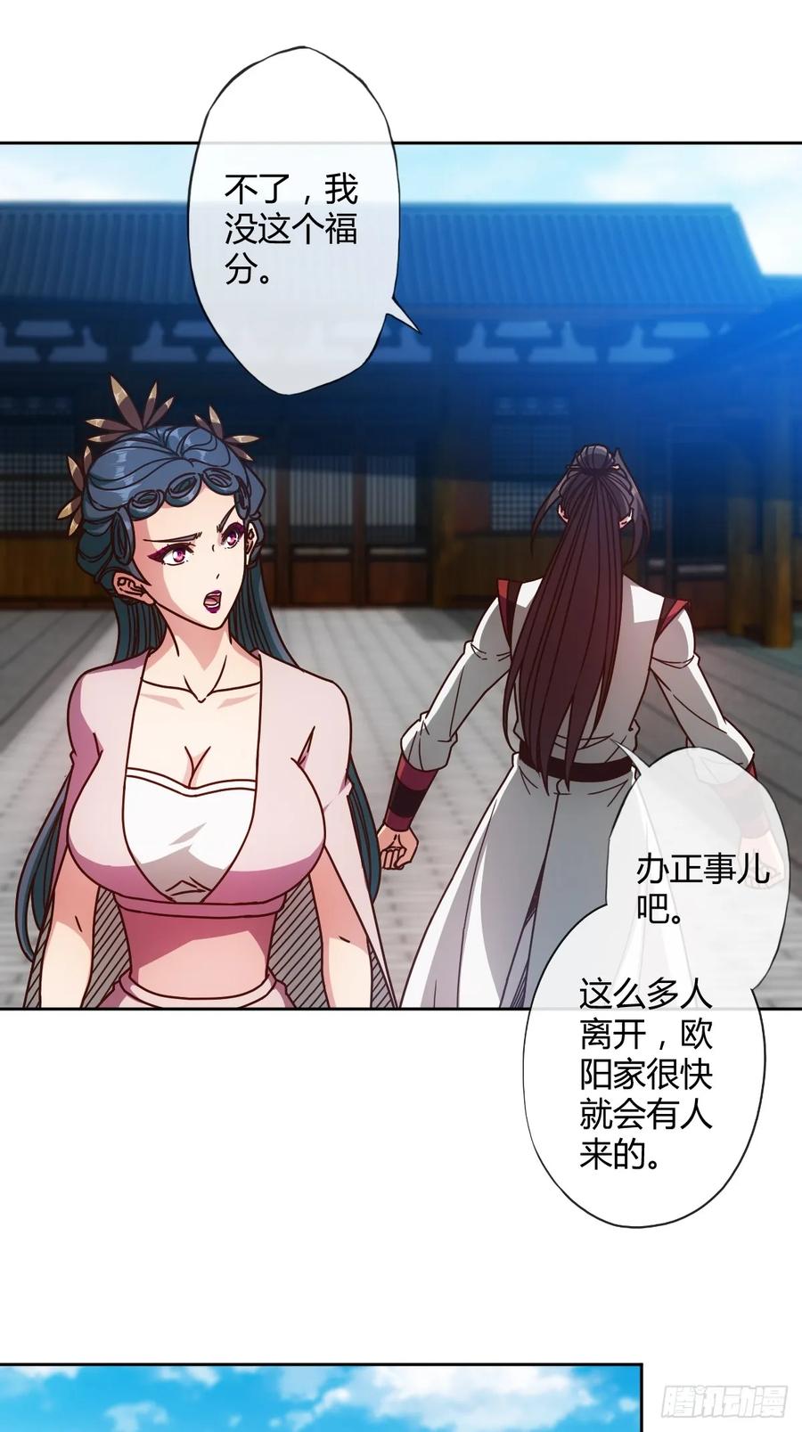 第90话：师姐~14