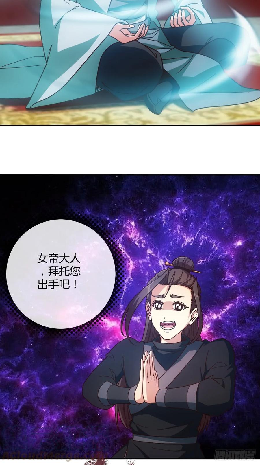 第82话：救你女儿~18