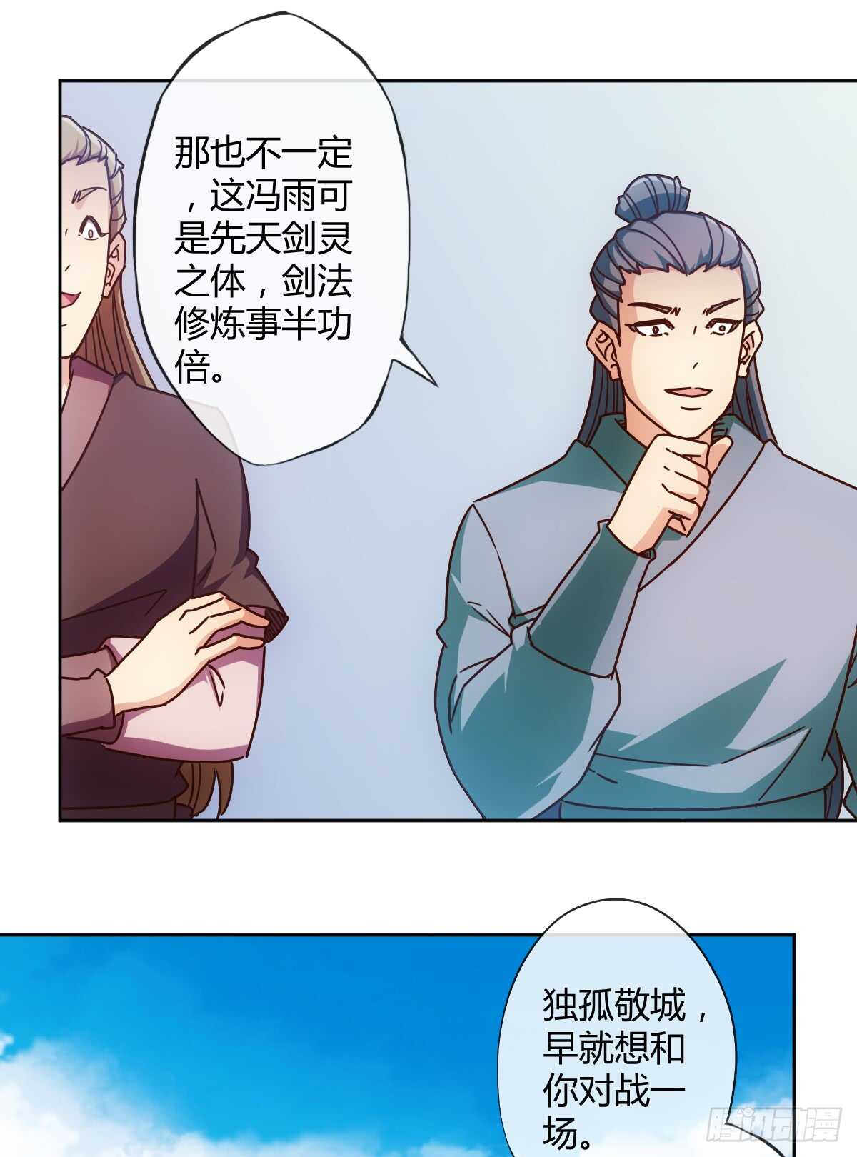 第69话：请多指教！17