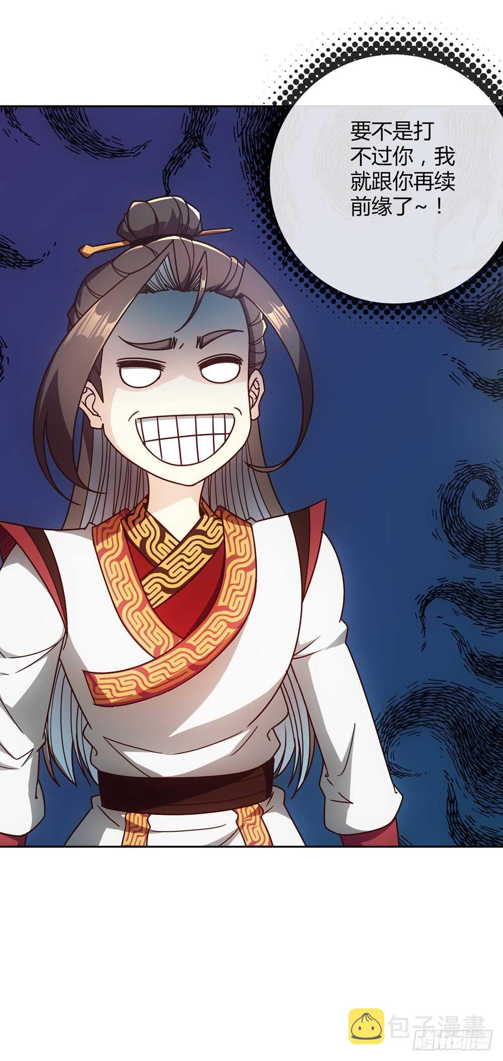 第52话：美女师傅！！21